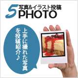 �̿����&���饹����ơ�5PHOTO