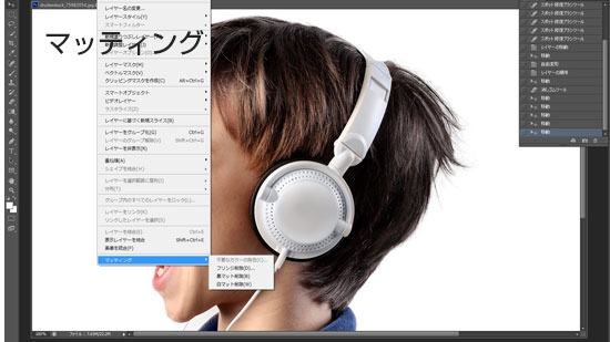 フォトショップcs6 人物切り抜き チュートリアル